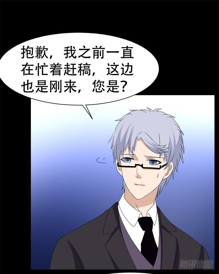 🍔恋爱契约 第二十九回 第27页