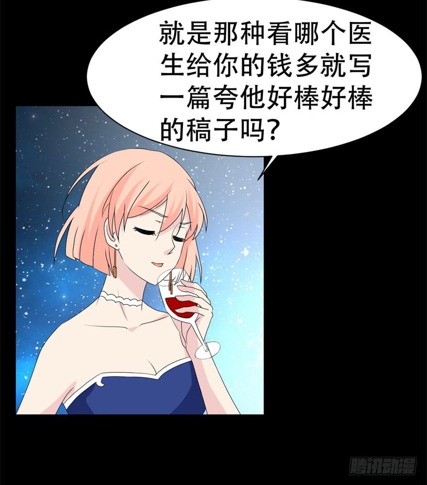 🍔恋爱契约 第二十九回 第28页