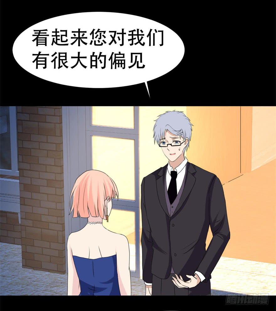 🍔恋爱契约 第二十九回 第30页