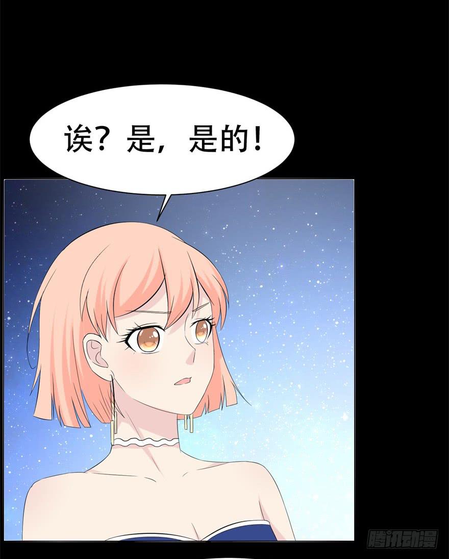 🍔恋爱契约 第二十九回 第37页