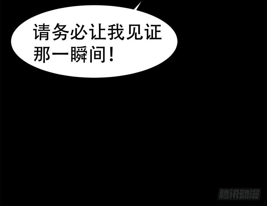 🍔恋爱契约 第二十九回 第39页