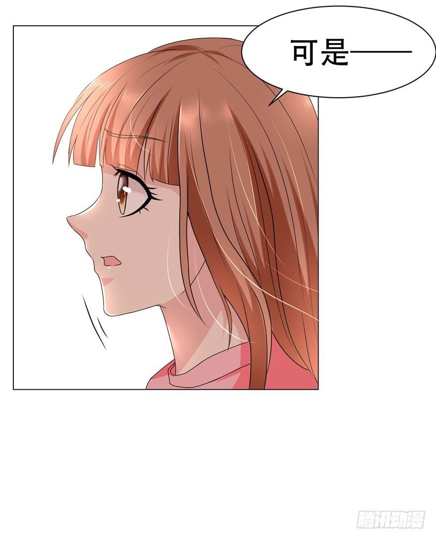🍔恋爱契约 第二十九回 第4页