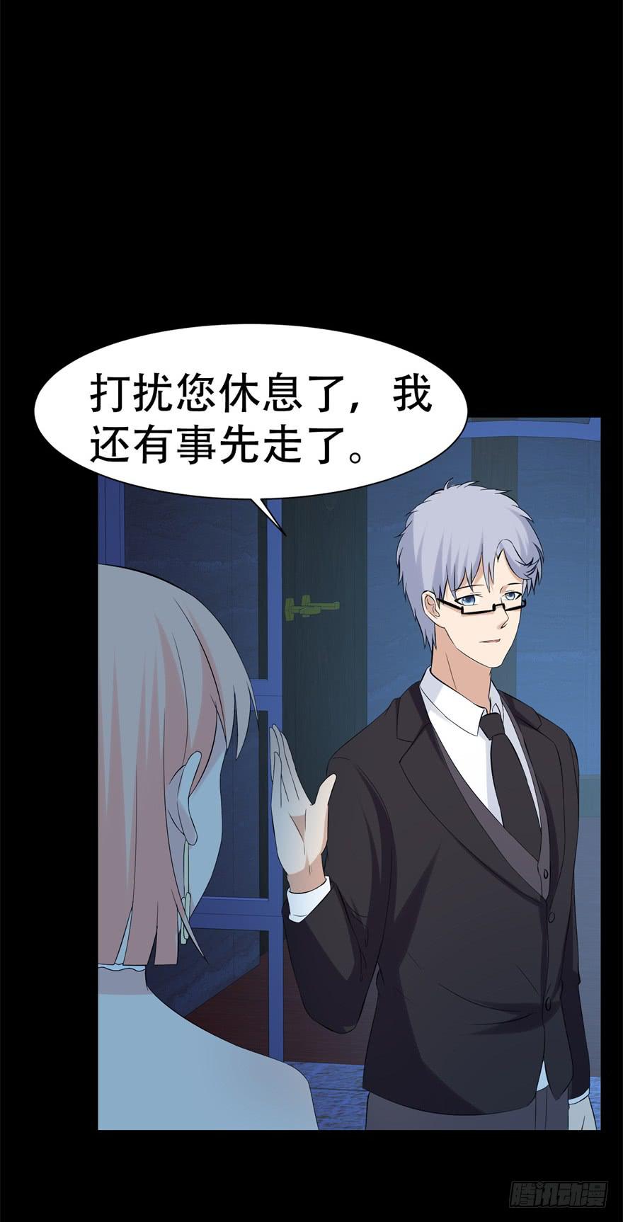 🍔恋爱契约 第二十九回 第41页