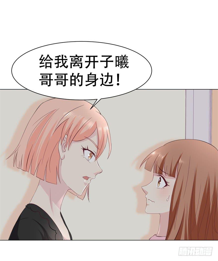 🍔恋爱契约 第二十九回 第6页