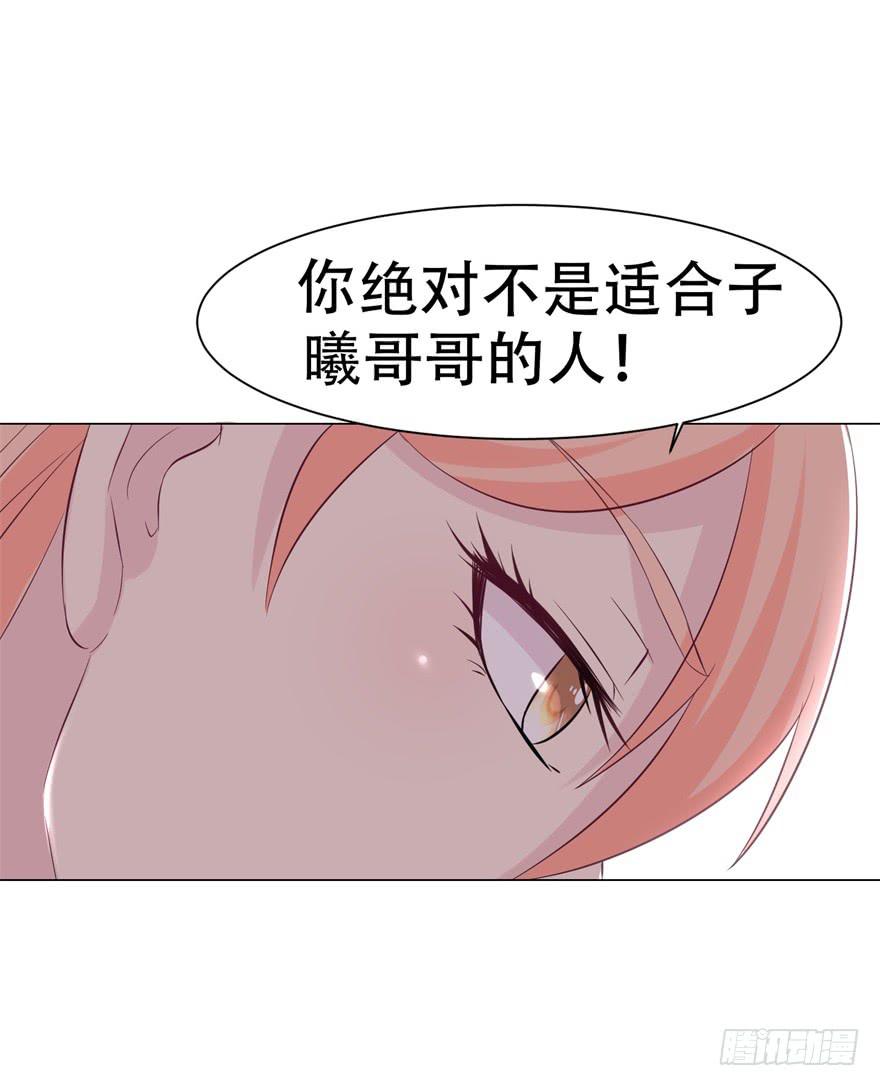🍔恋爱契约 第二十九回 第7页
