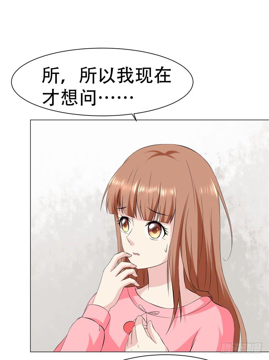 🍔恋爱契约 第二十九回 第9页