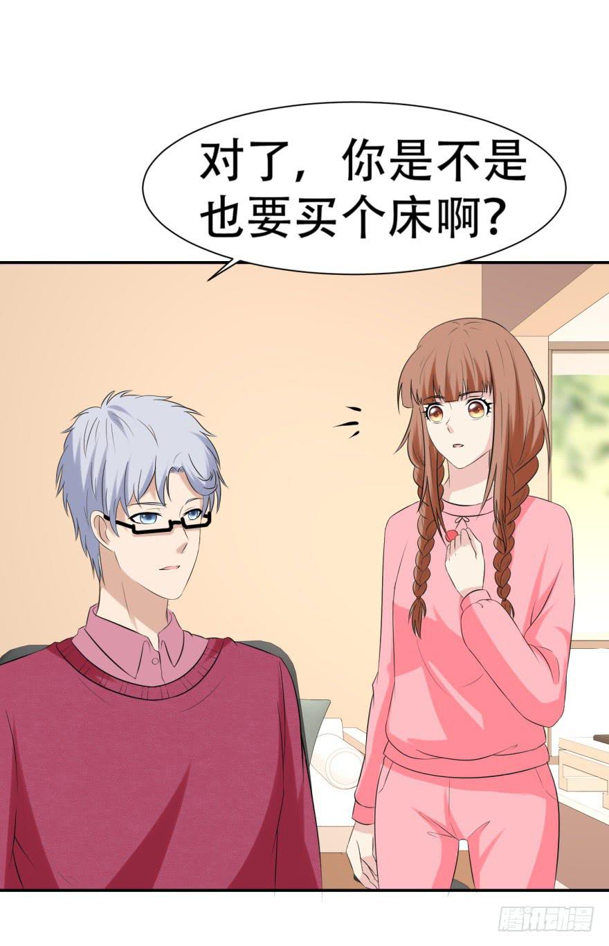 🍔恋爱契约 第三十一回 第17页