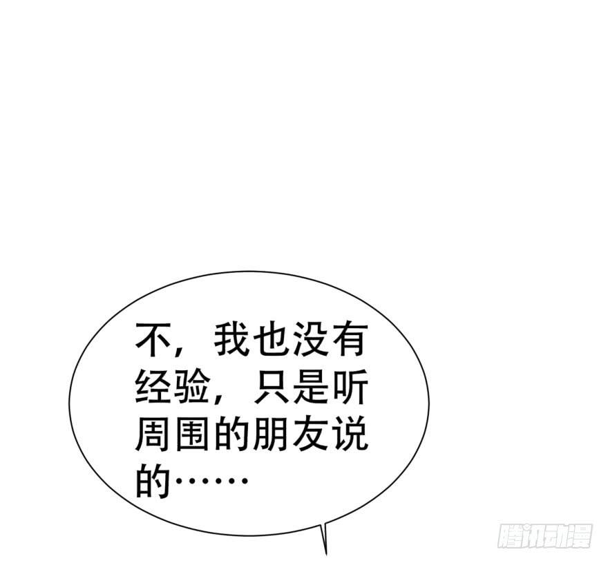 🍔恋爱契约 第三十一回 第26页
