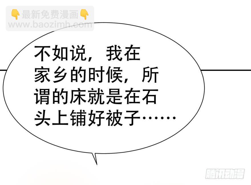 🍔恋爱契约 第三十一回 第30页