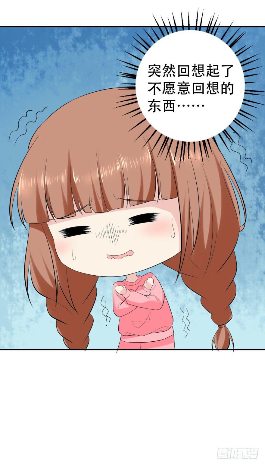 🍔恋爱契约 第三十一回 第33页