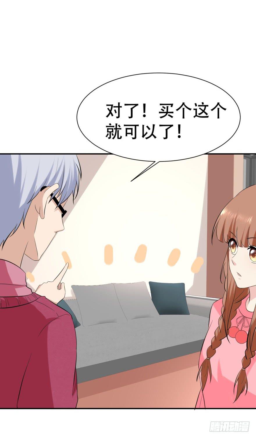 🍔恋爱契约 第三十一回 第36页