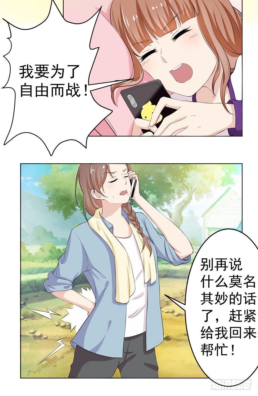 🍔恋爱契约 第五回 第10页