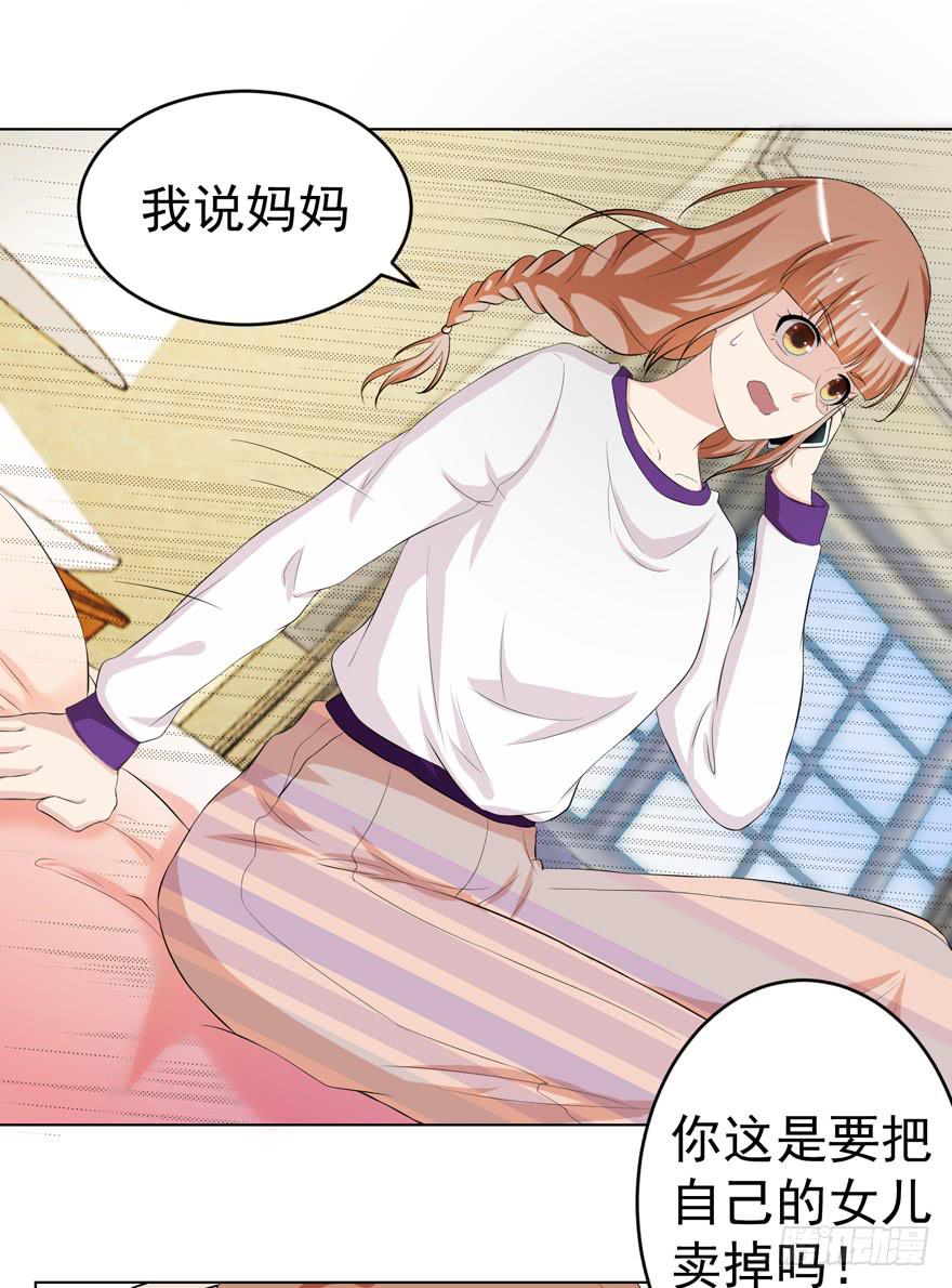 🍔恋爱契约 第五回 第12页