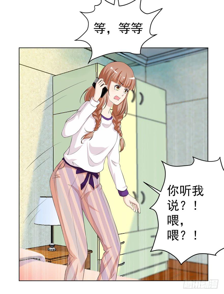 🍔恋爱契约 第五回 第19页