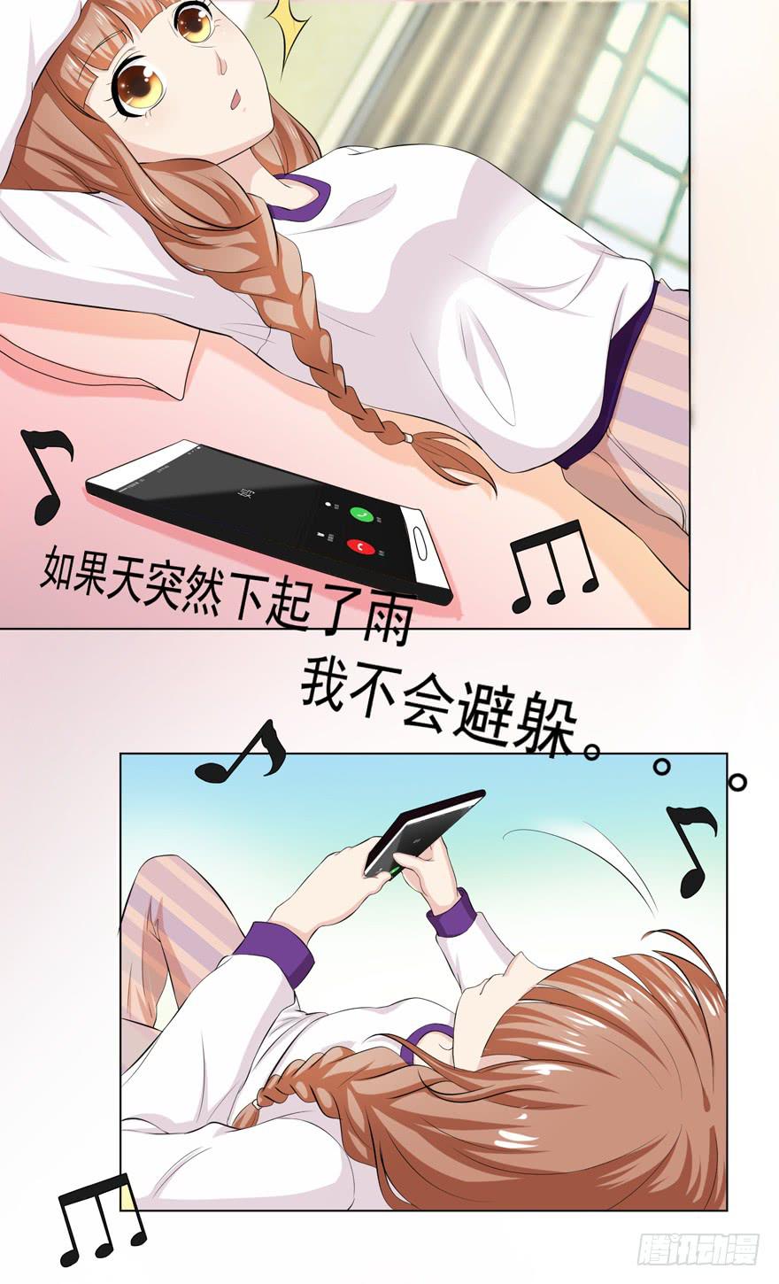 🍔恋爱契约 第五回 第4页