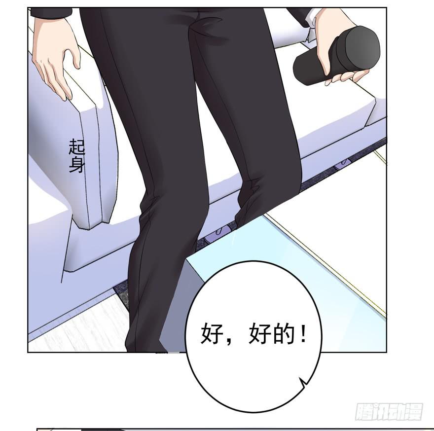 🍔恋爱契约 第五回 第41页