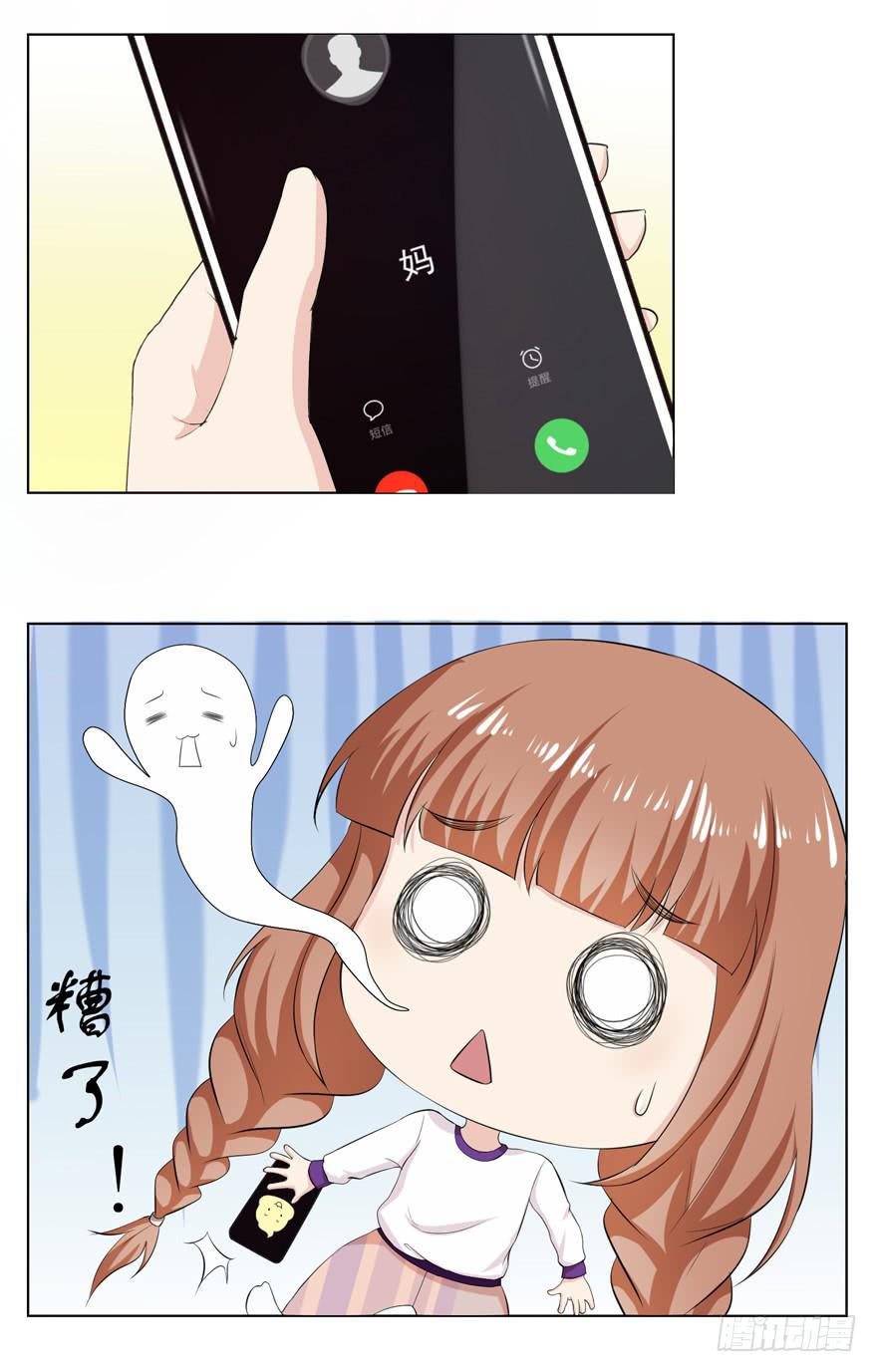 🍔恋爱契约 第五回 第5页