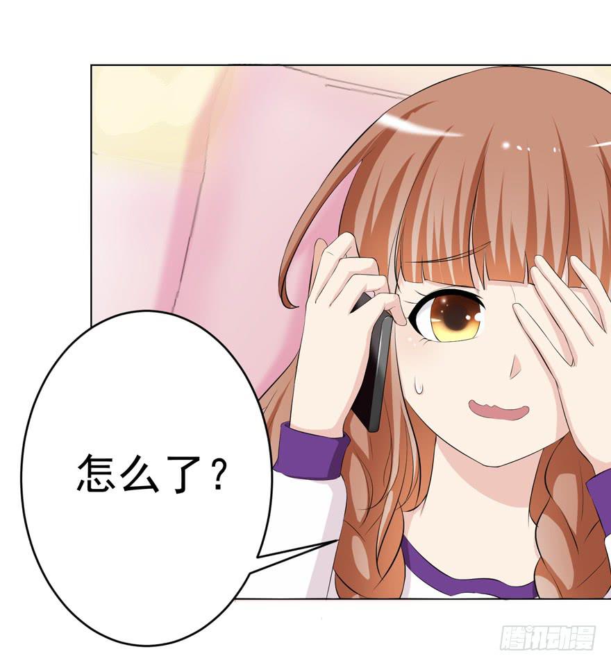 🍔恋爱契约 第五回 第6页