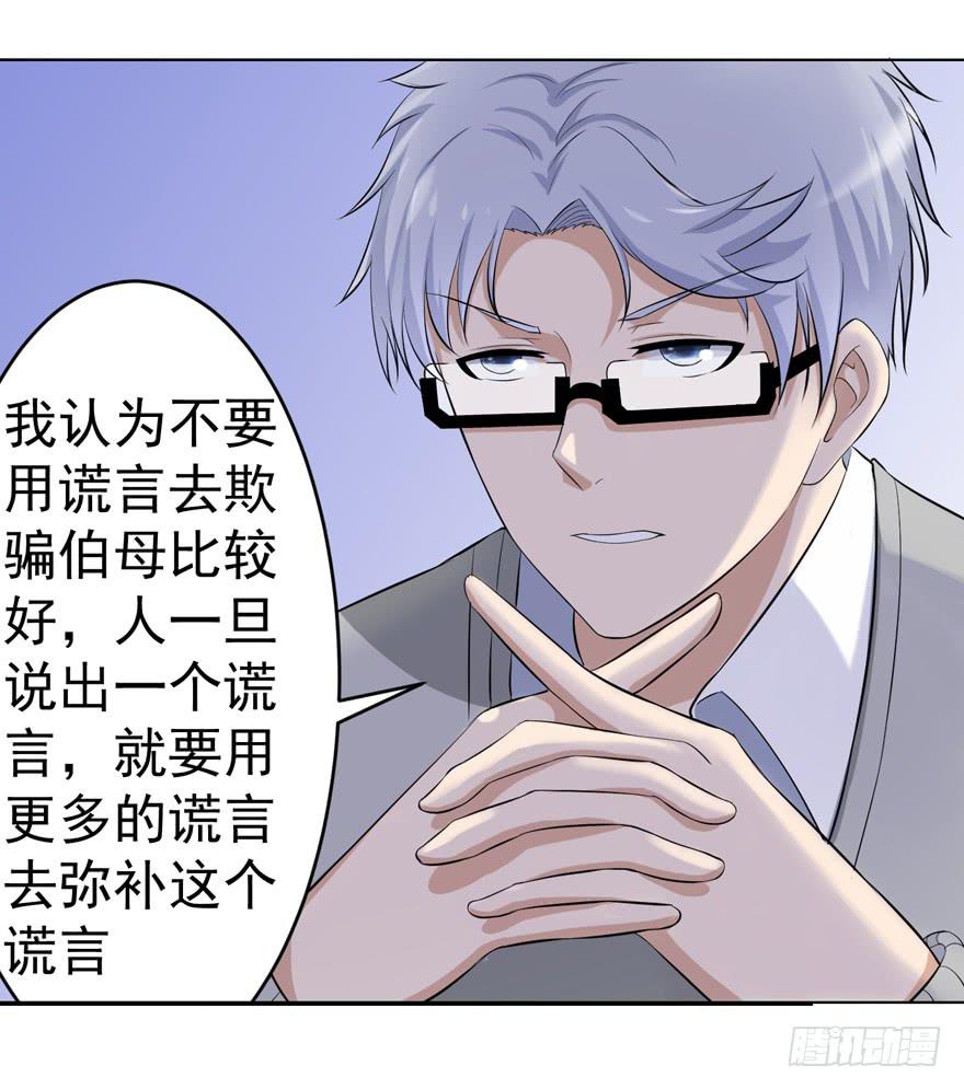 🍔恋爱契约 第七回 第10页