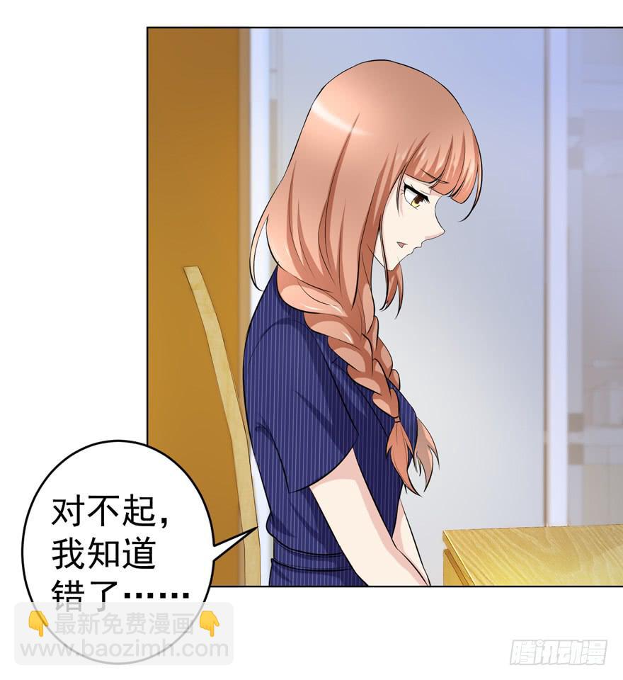 🍔恋爱契约 第七回 第11页