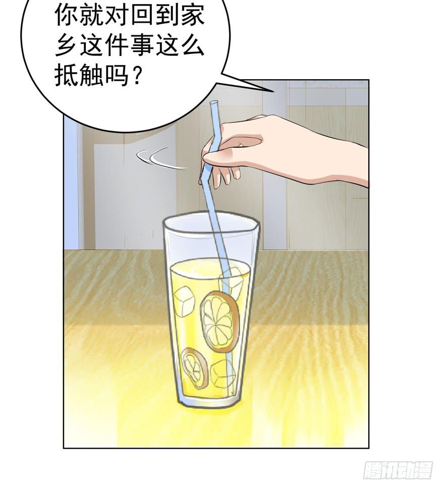 🍔恋爱契约 第七回 第13页