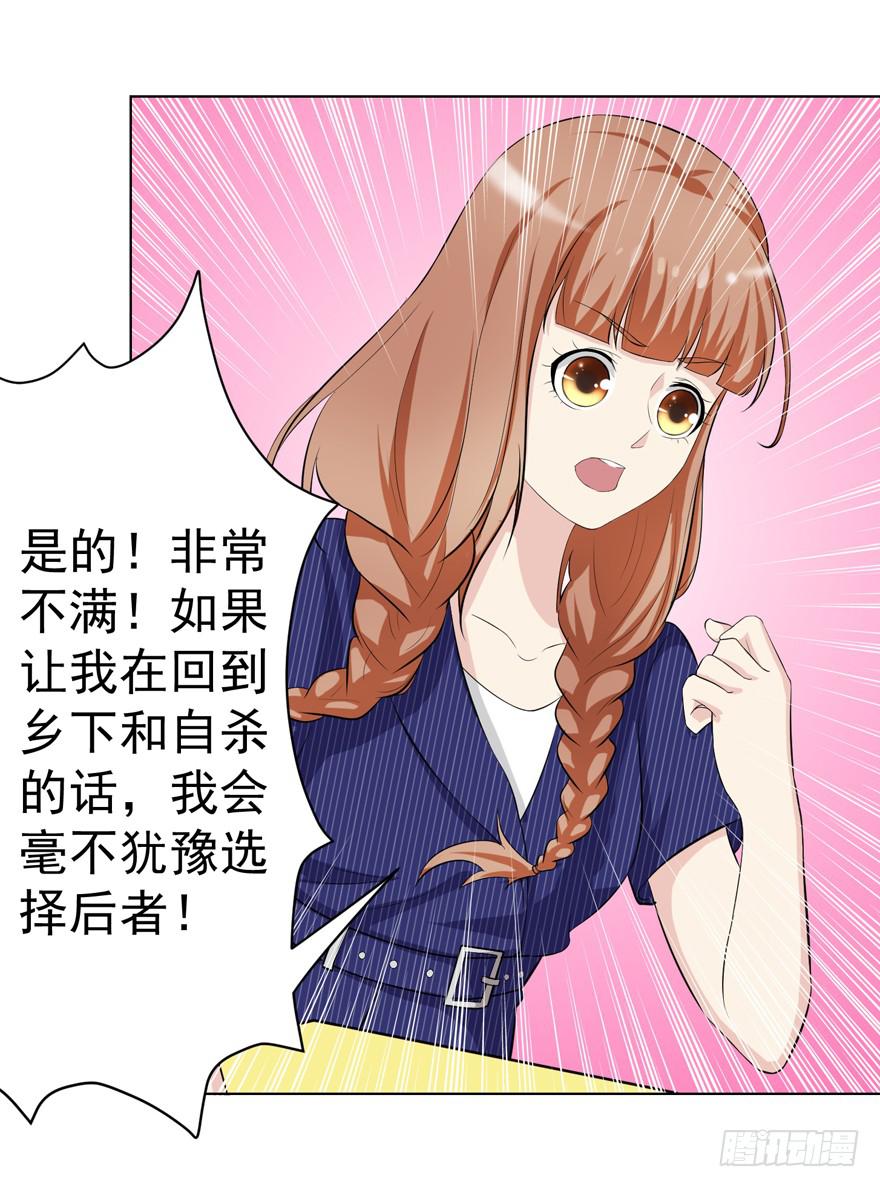 🍔恋爱契约 第七回 第14页