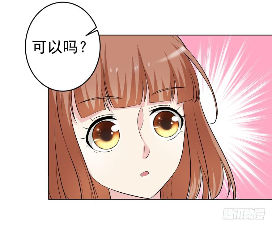 🍔恋爱契约 第七回 第21页