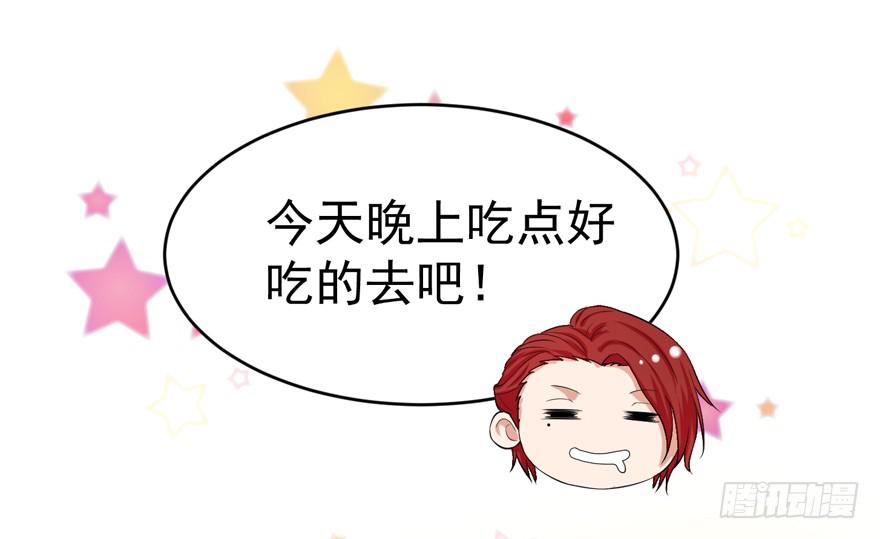 🍔恋爱契约 第七回 第32页