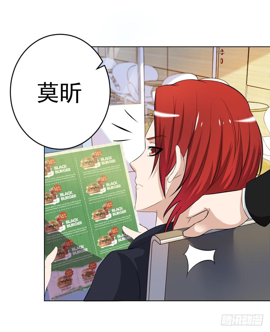 🍔恋爱契约 第七回 第35页