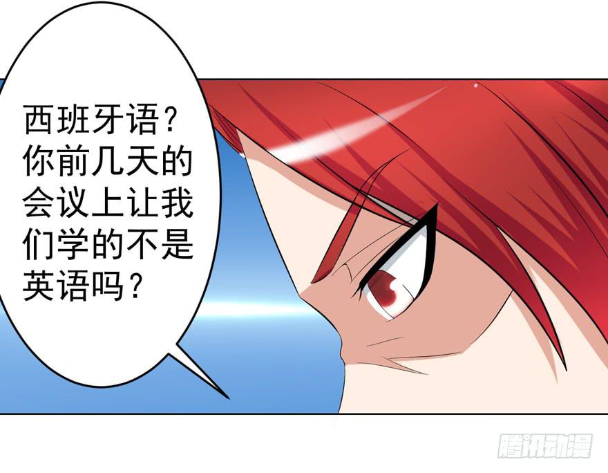 🍔恋爱契约 第七回 第43页