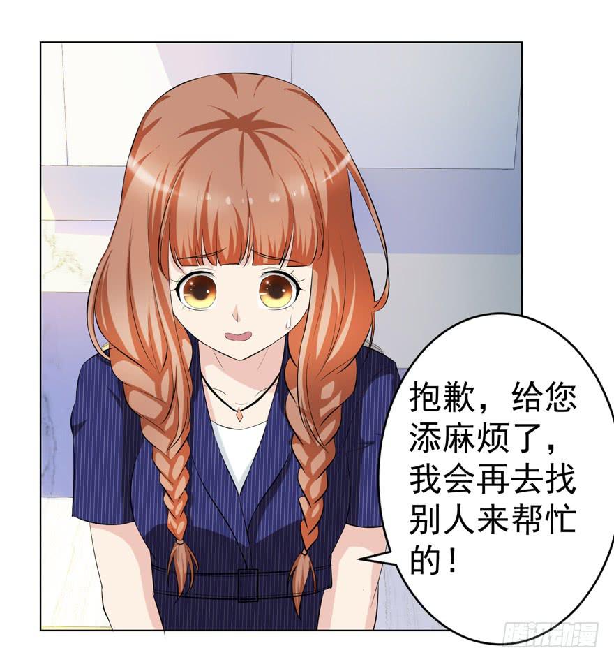 🍔恋爱契约 第七回 第5页