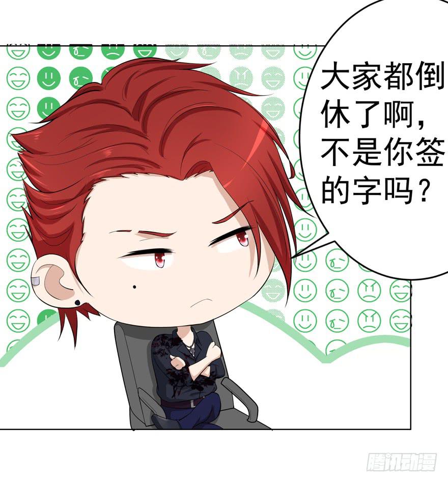 🍔恋爱契约 第九回 第11页