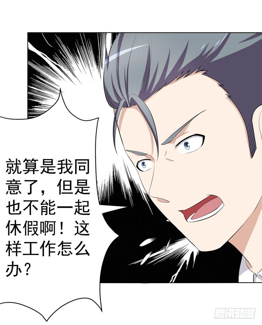 🍔恋爱契约 第九回 第12页