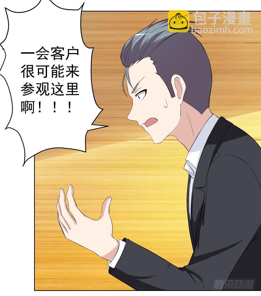 🍔恋爱契约 第九回 第16页