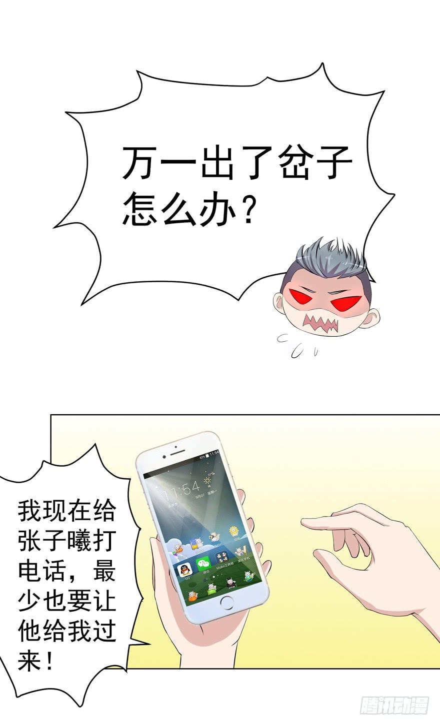 🍔恋爱契约 第九回 第18页