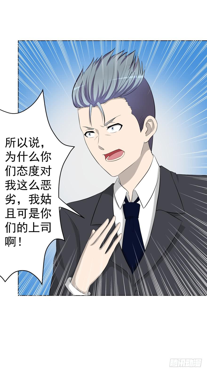 🍔恋爱契约 第九回 第22页