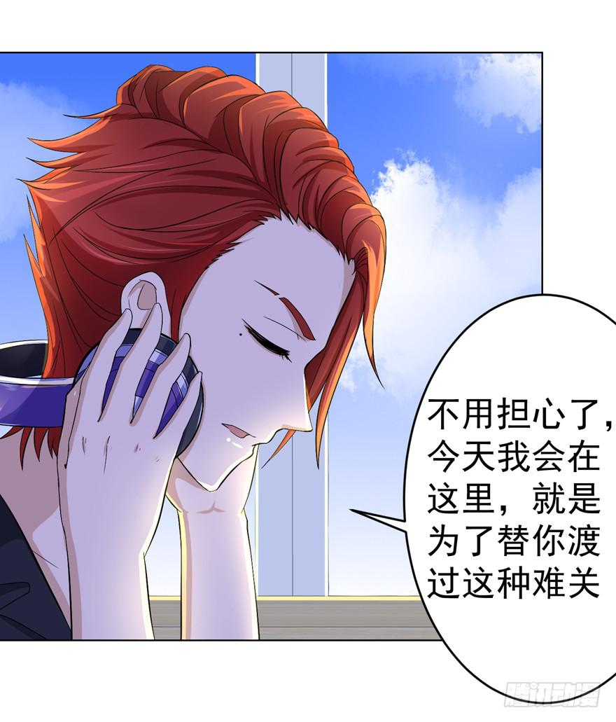 🍔恋爱契约 第九回 第23页