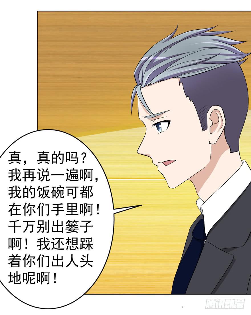 🍔恋爱契约 第九回 第24页