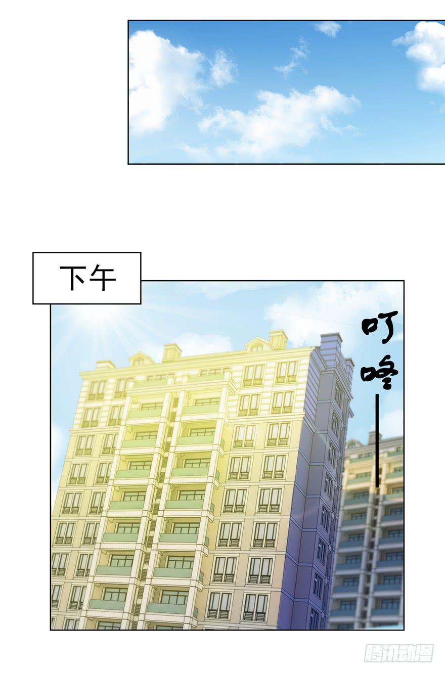 🍔恋爱契约 第九回 第27页