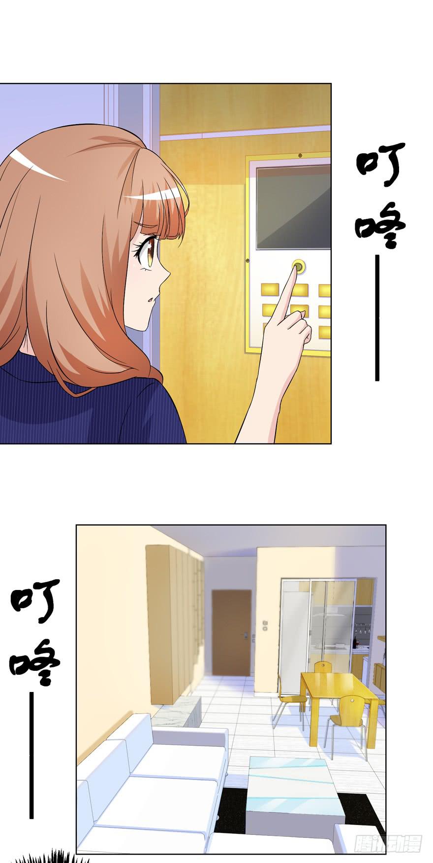 🍔恋爱契约 第九回 第28页