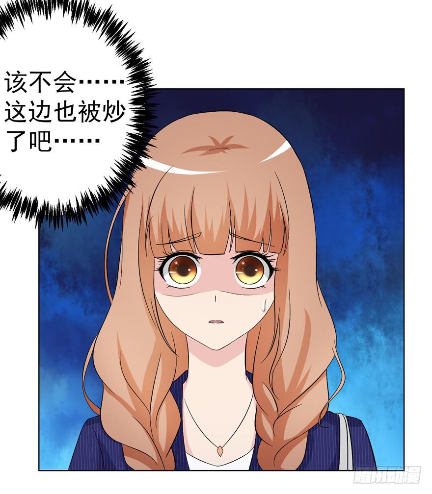 🍔恋爱契约 第九回 第29页