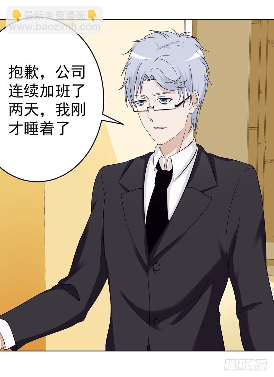 🍔恋爱契约 第九回 第32页