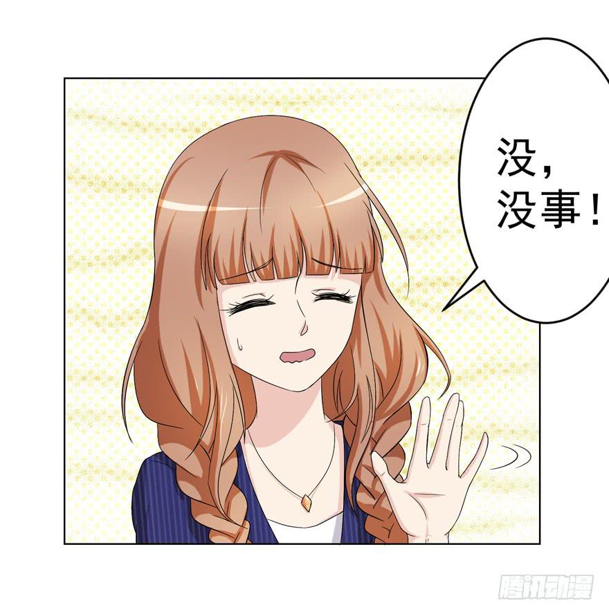 🍔恋爱契约 第九回 第33页