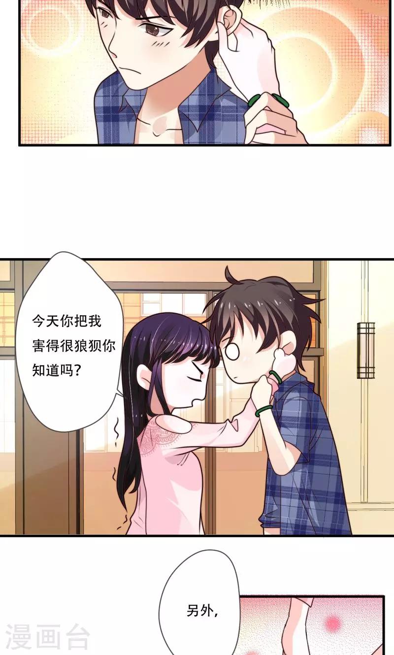🍔恋爱学园 第11话 第11页