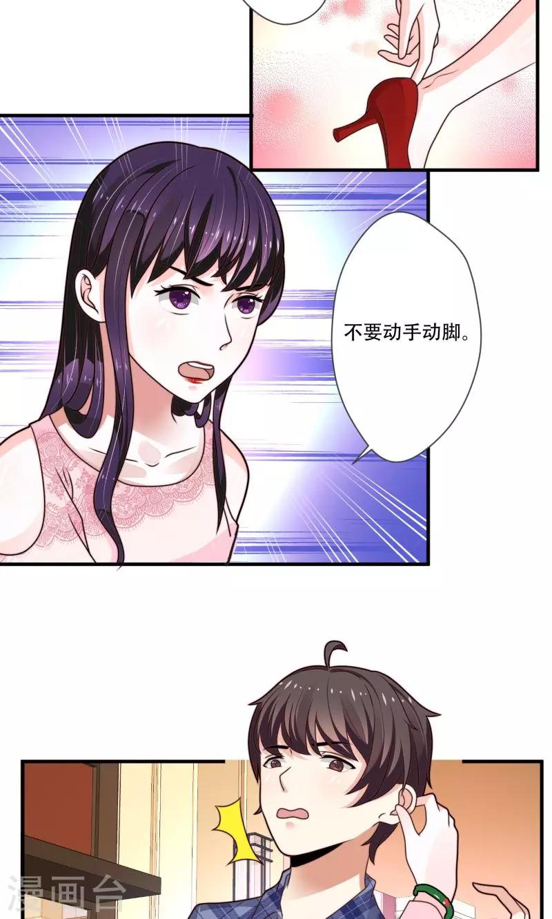 🍔恋爱学园 第11话 第12页