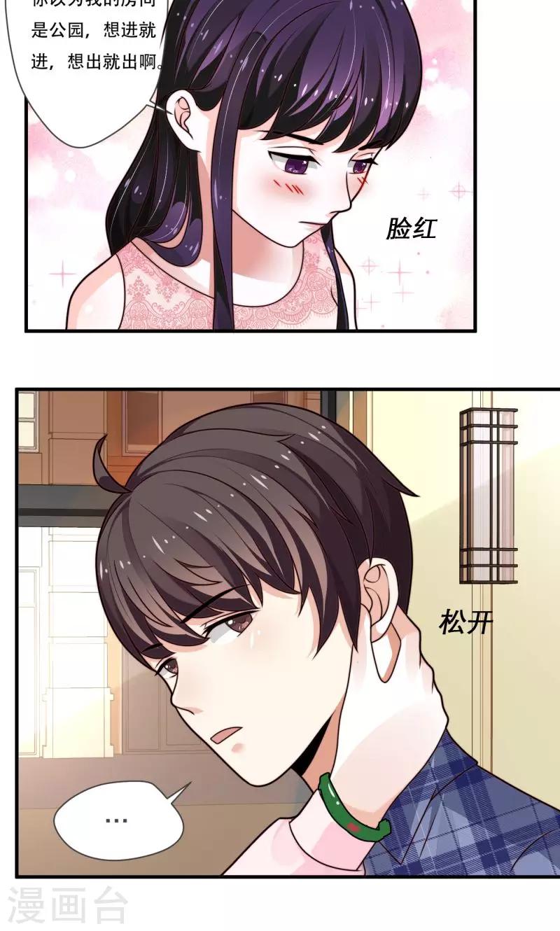🍔恋爱学园 第11话 第16页