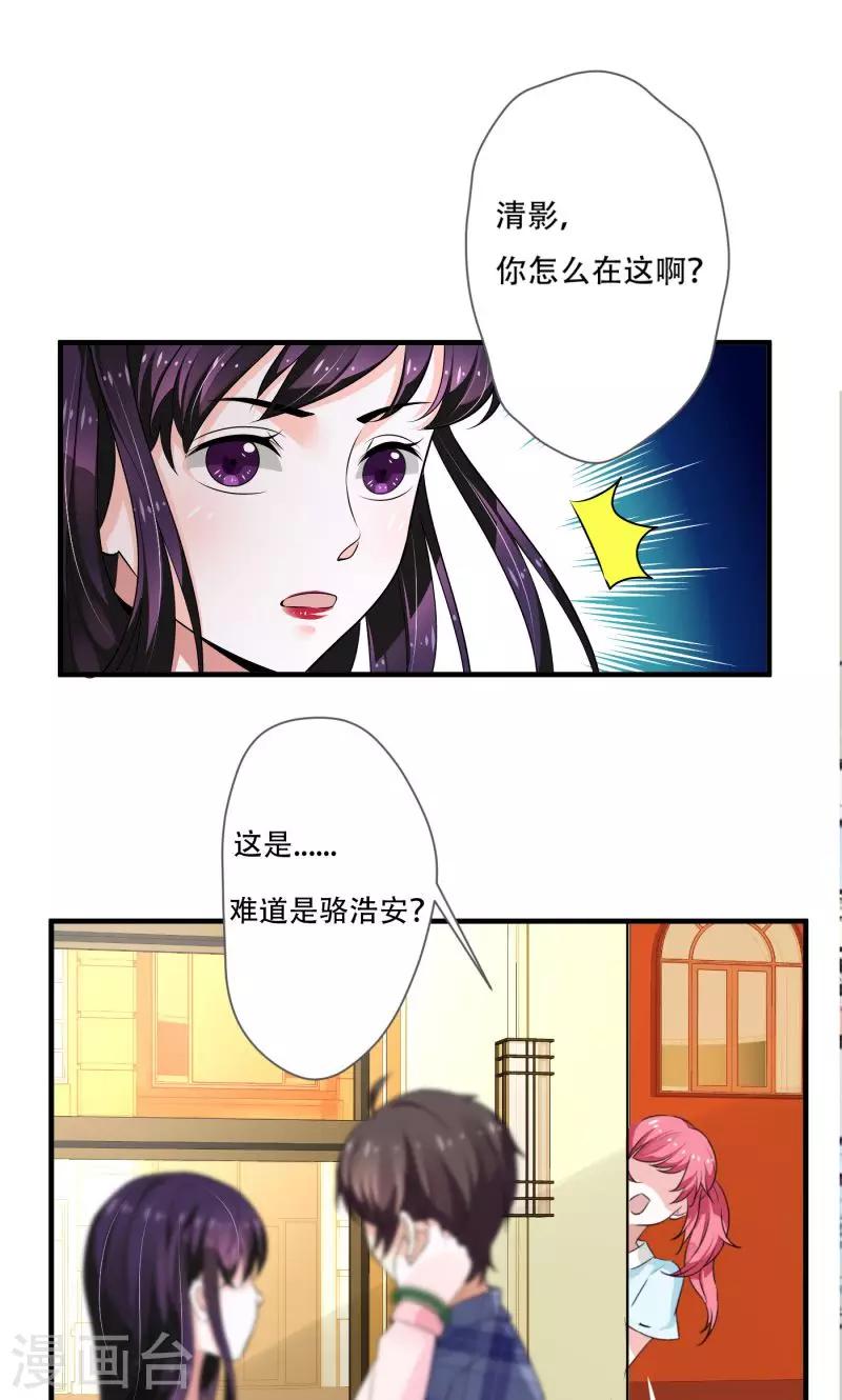 🍔恋爱学园 第11话 第17页