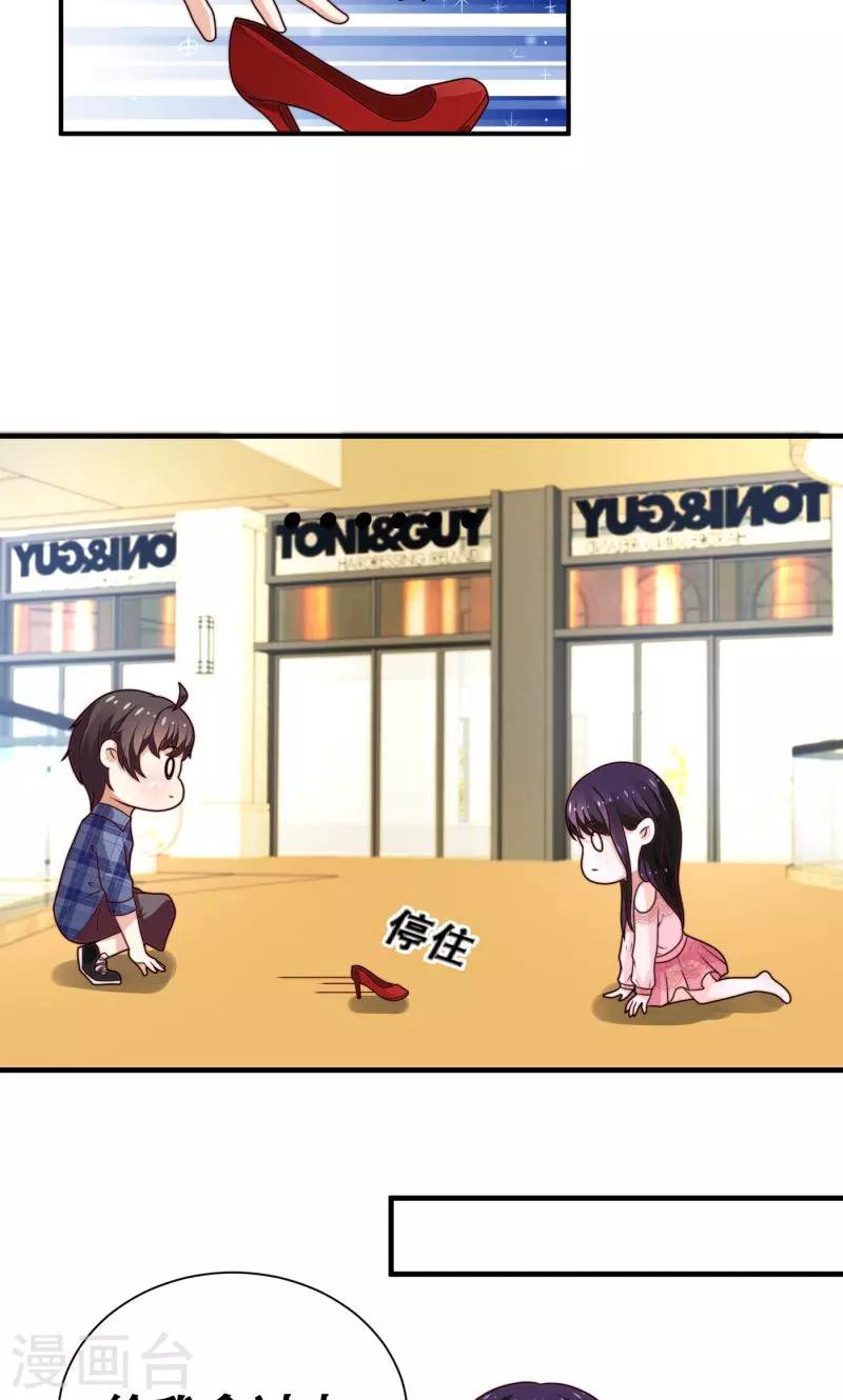 🍔恋爱学园 第11话 第2页