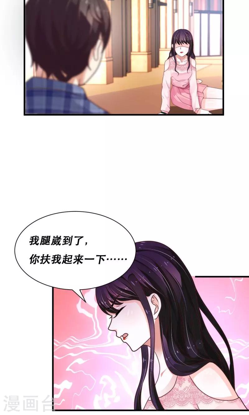 🍔恋爱学园 第11话 第4页