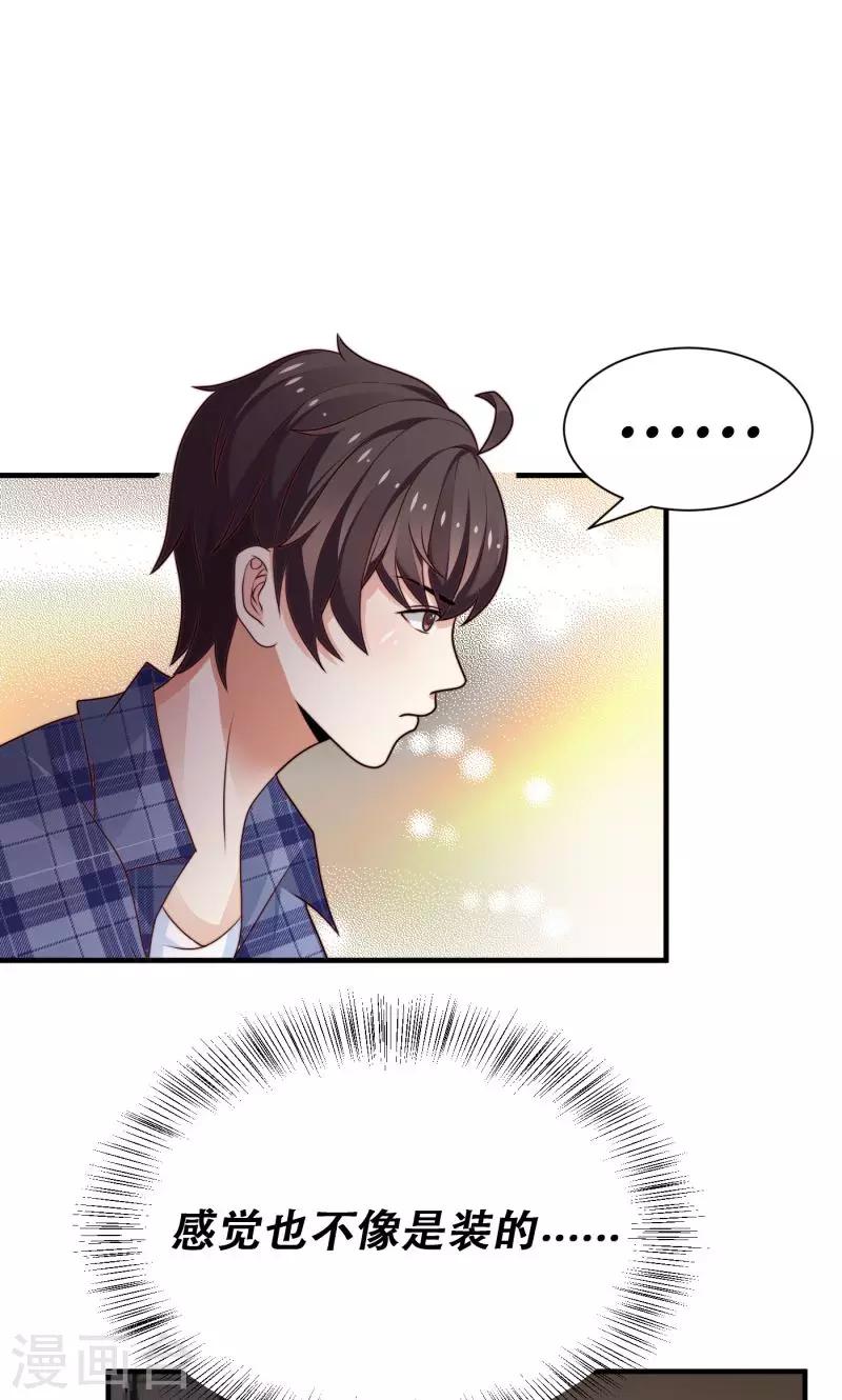 🍔恋爱学园 第11话 第5页